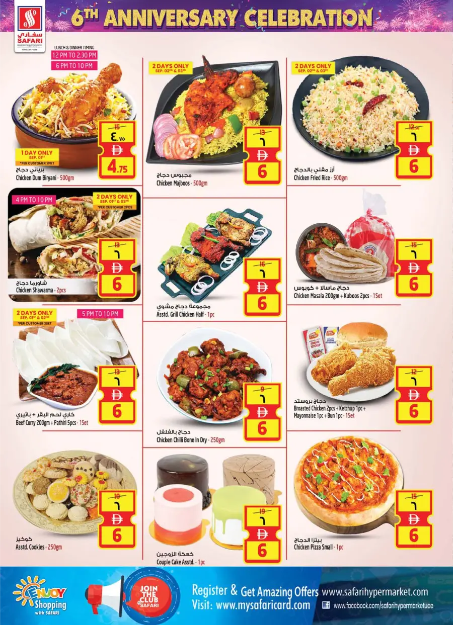 Grand Anniversary Sale – Exclusive Offers! In Safari Hypermarket Sharjah / Ajman