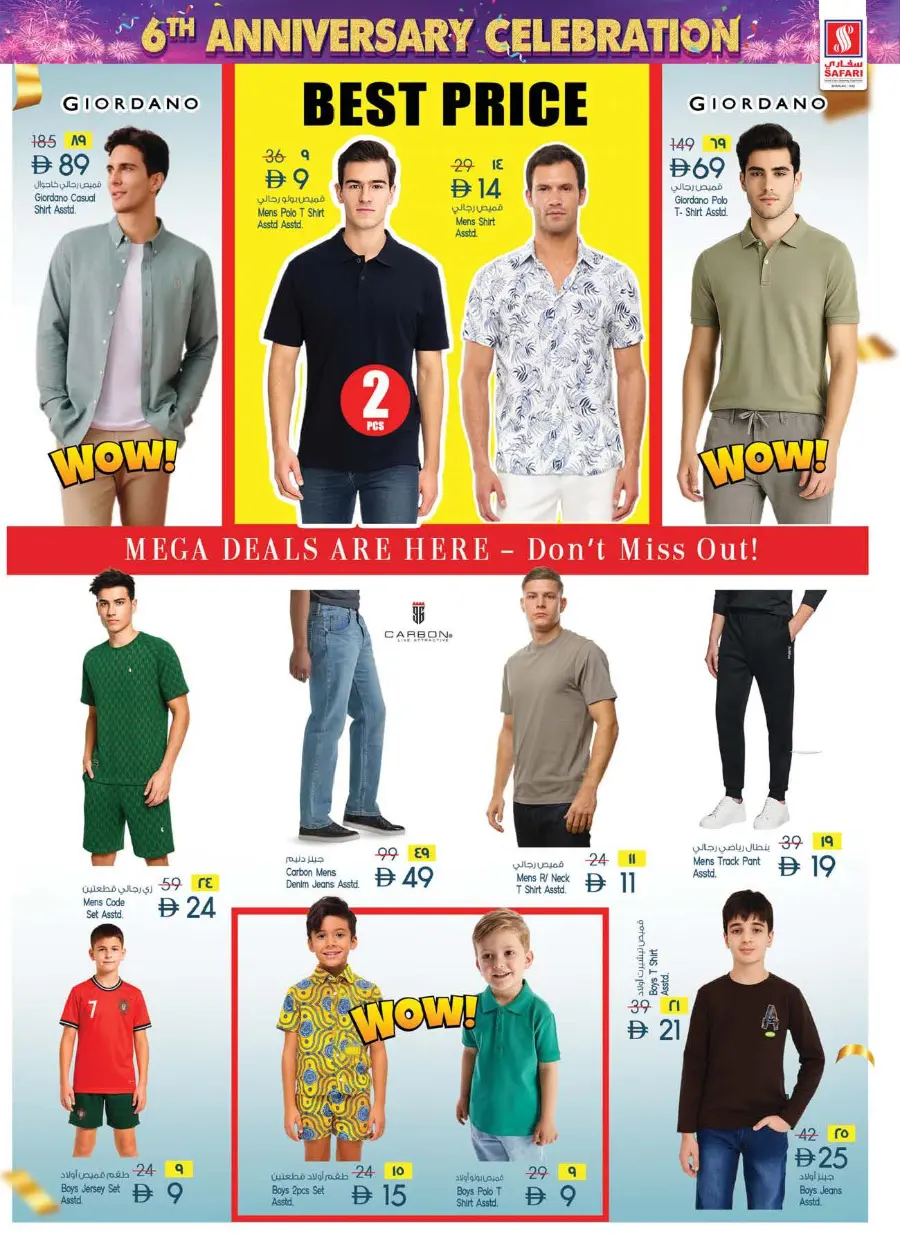 Grand Anniversary Sale – Exclusive Offers! In Safari Hypermarket Sharjah / Ajman