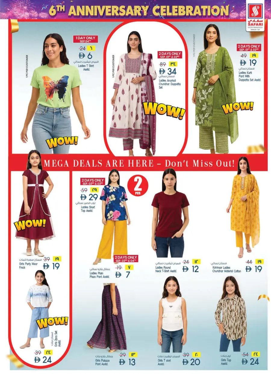 Grand Anniversary Sale – Exclusive Offers! In Safari Hypermarket Sharjah / Ajman