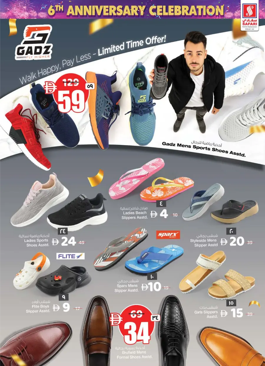 Grand Anniversary Sale – Exclusive Offers! In Safari Hypermarket Sharjah / Ajman