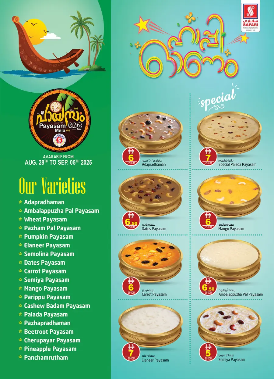Grand Anniversary Sale – Exclusive Offers! In Safari Hypermarket Sharjah / Ajman