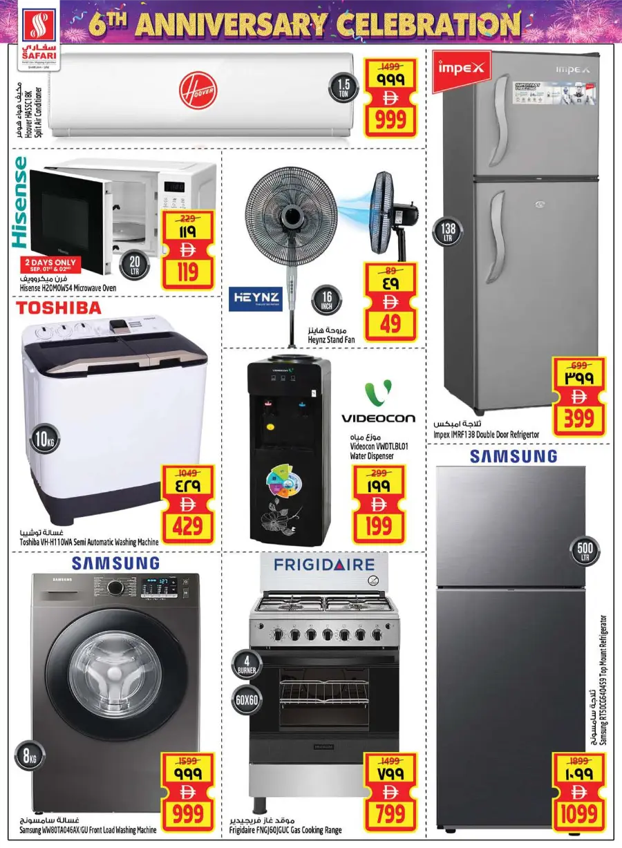 Grand Anniversary Sale – Exclusive Offers! In Safari Hypermarket Sharjah / Ajman