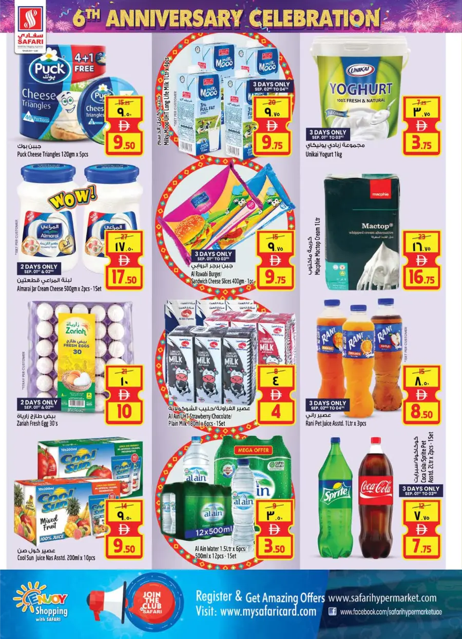 Grand Anniversary Sale – Exclusive Offers! In Safari Hypermarket Sharjah / Ajman