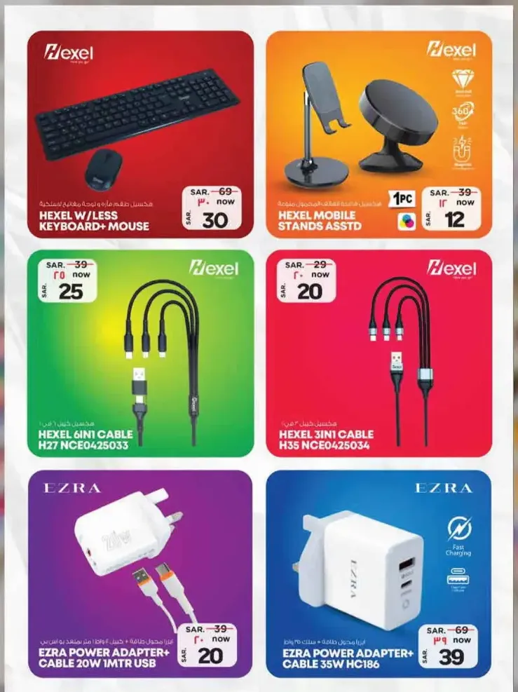 Accessories fest In Al Wafa Hypermarket Riyadh
