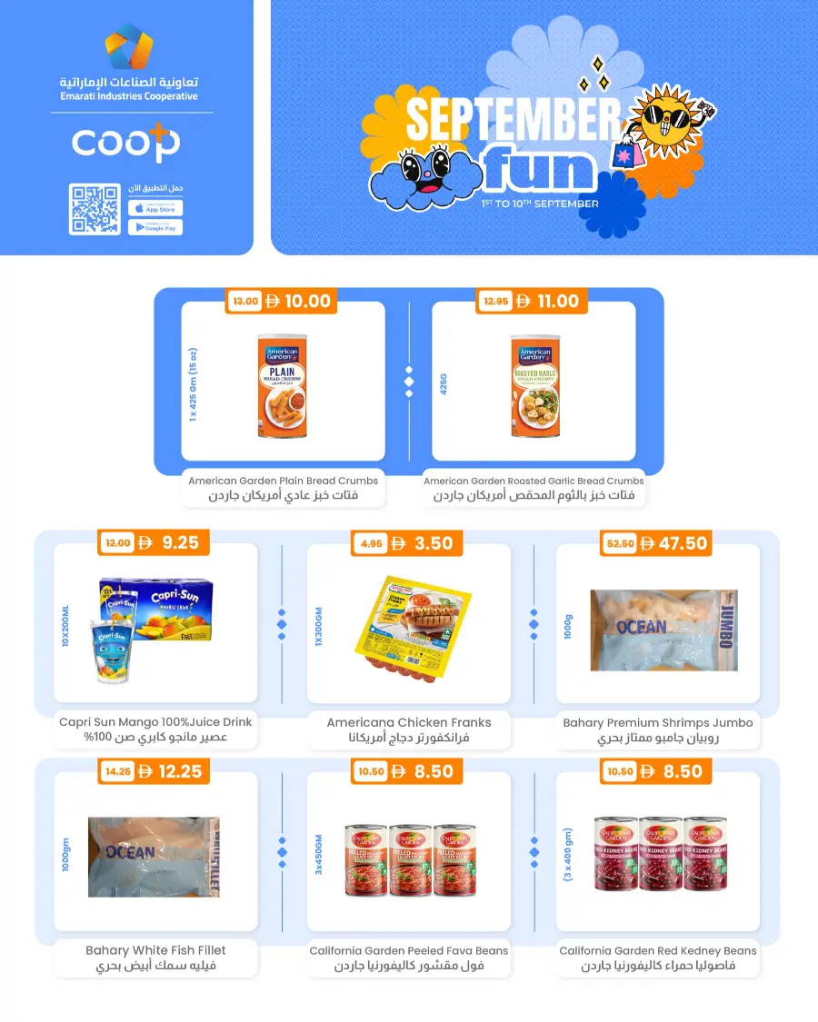 September fun In Emarati Industries Cooperative Dubai