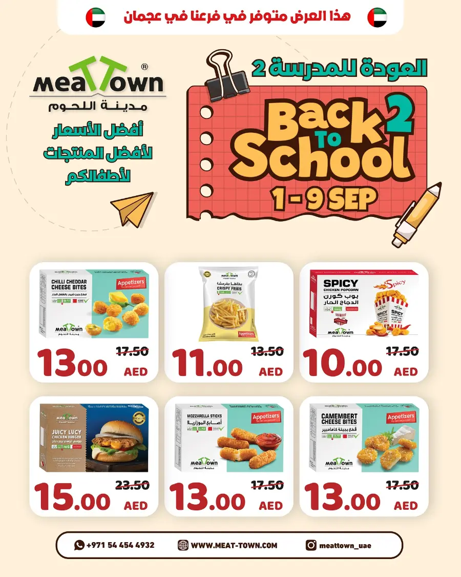 Back to School Offers – Best Deals Inside In Meattown Sharjah / Ajman