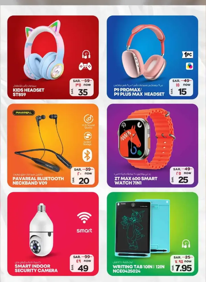 Accessories fest In Nesto Hypermarket Shaqraa