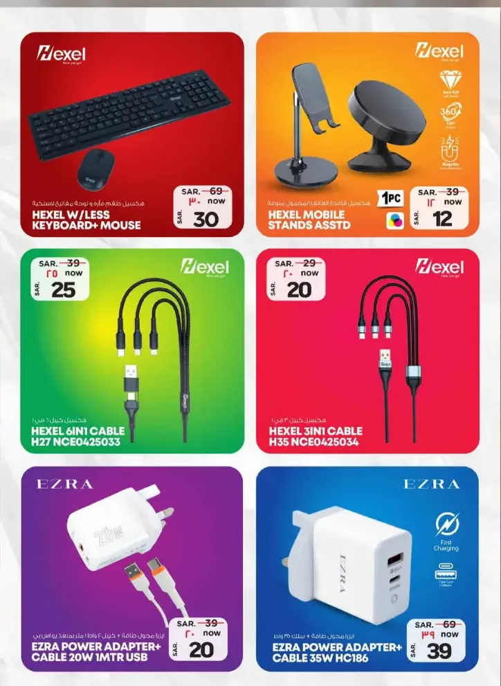 Accessories fest In Nesto Hypermarket Shaqraa