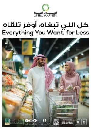 Offers In Astra Markets Tabuk