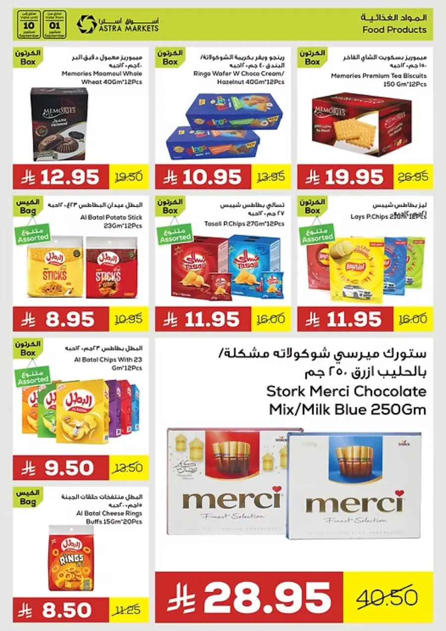 Offers In Astra Markets Tabuk