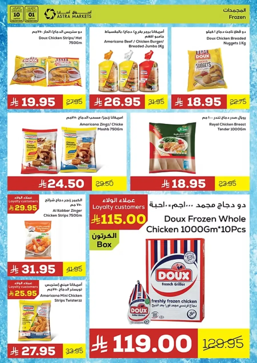 Offers In Astra Markets Tabuk