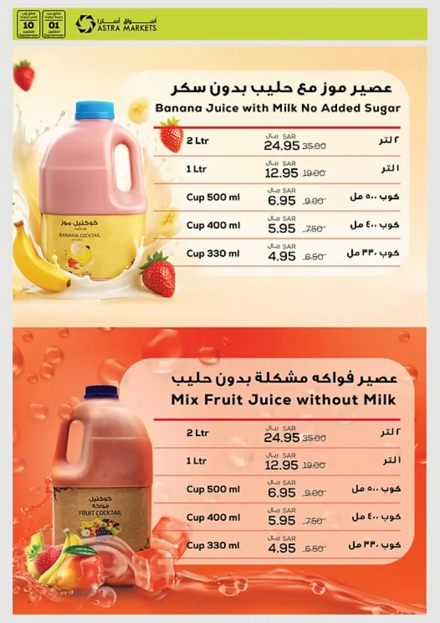 Offers In Astra Markets Tabuk