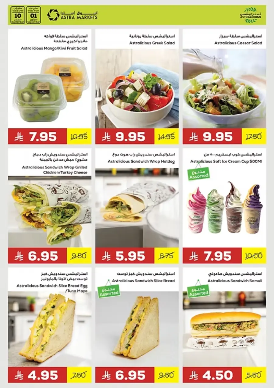 Offers In Astra Markets Tabuk