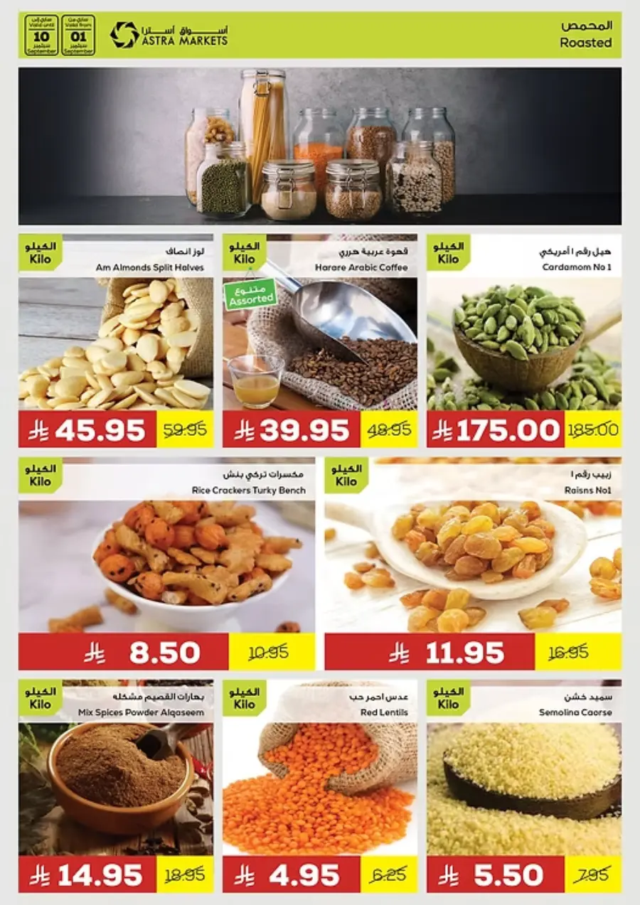 Offers In Astra Markets Tabuk