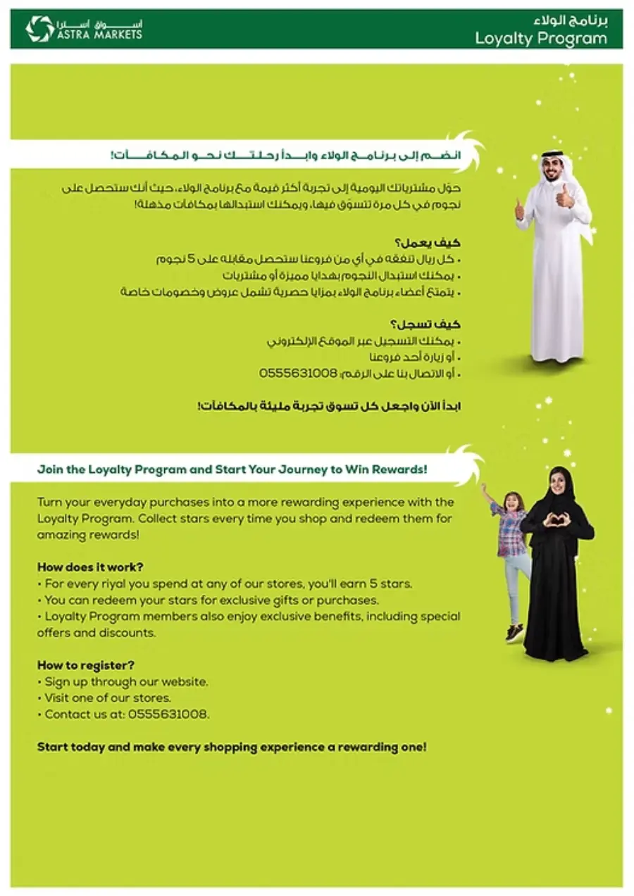 Offers In Astra Markets Tabuk
