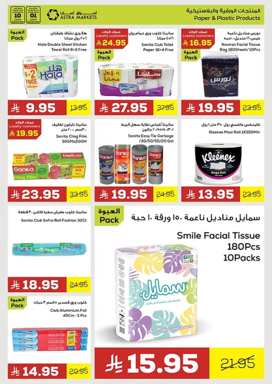 Offers In Astra Markets Tabuk
