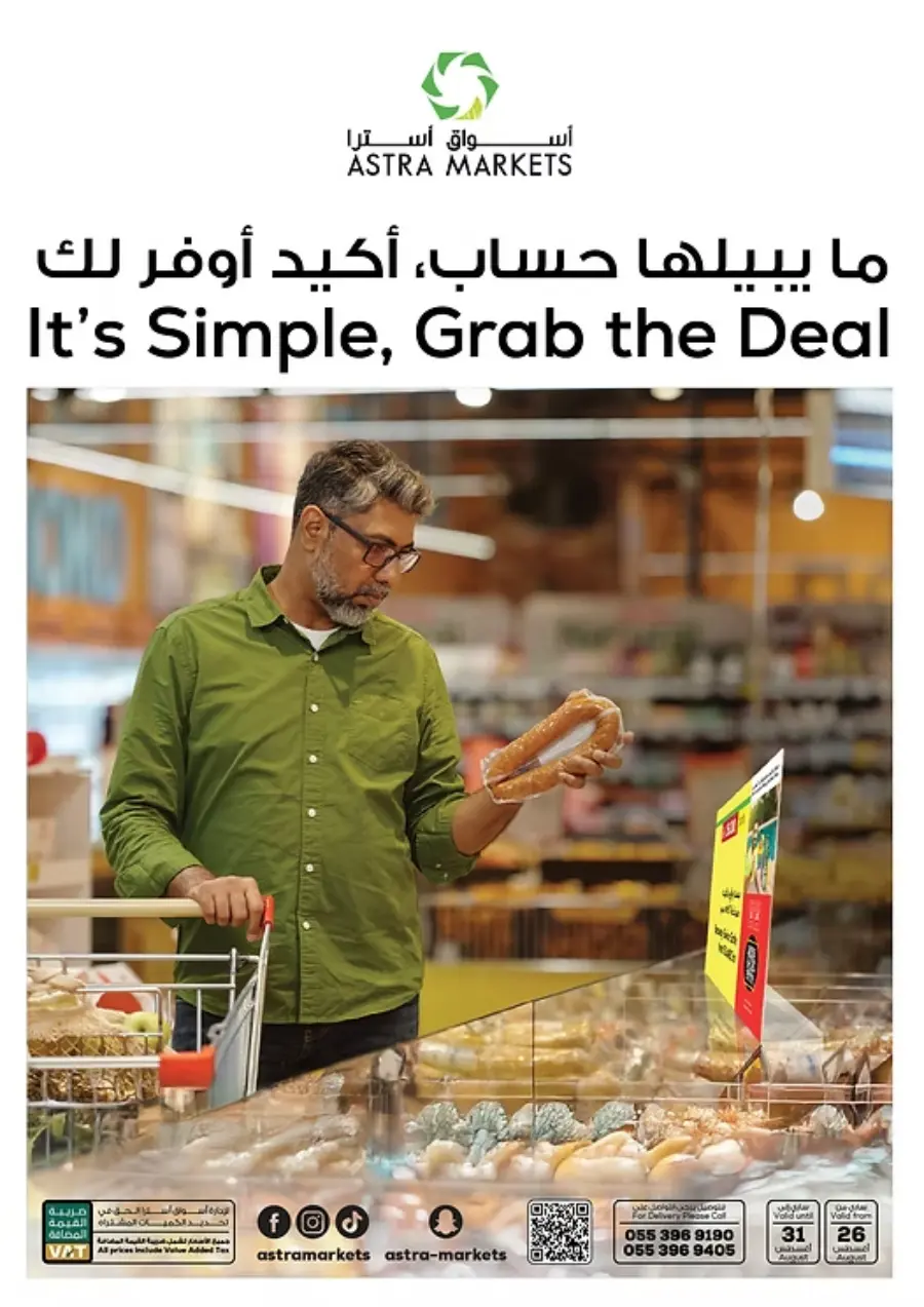 Offers In Astra Markets Tabuk