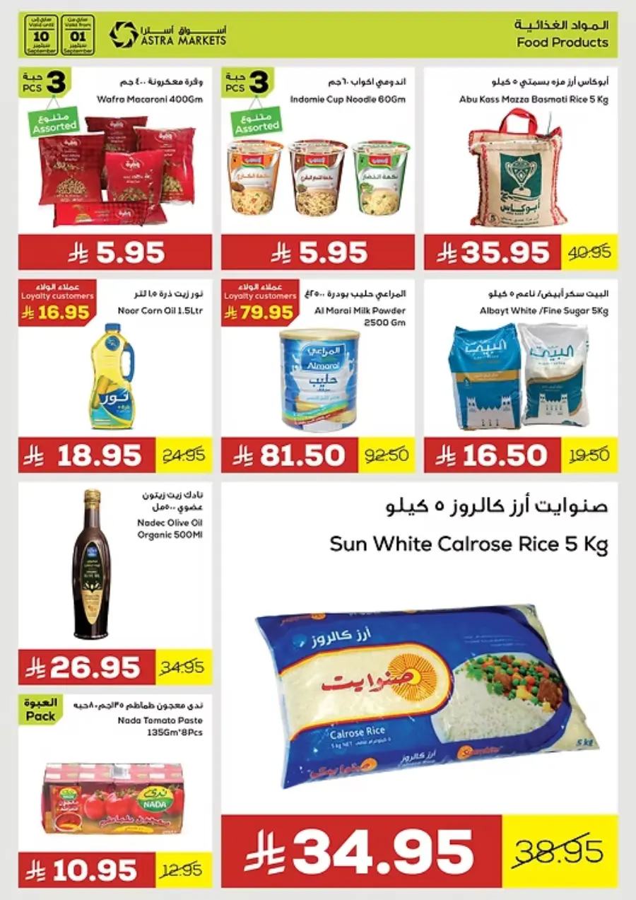 Offers In Astra Markets Tabuk