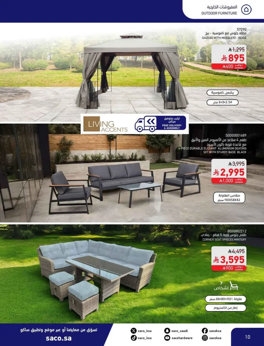 Offers In SACO Riyadh