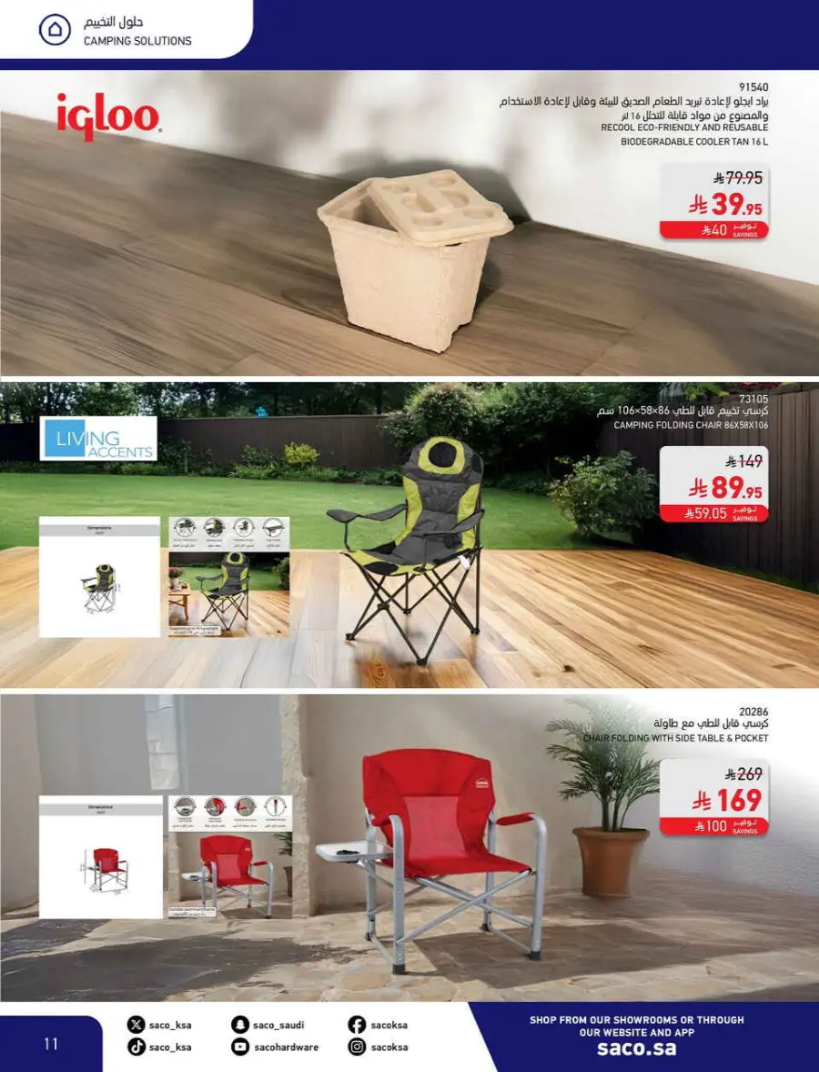 Offers In SACO Riyadh