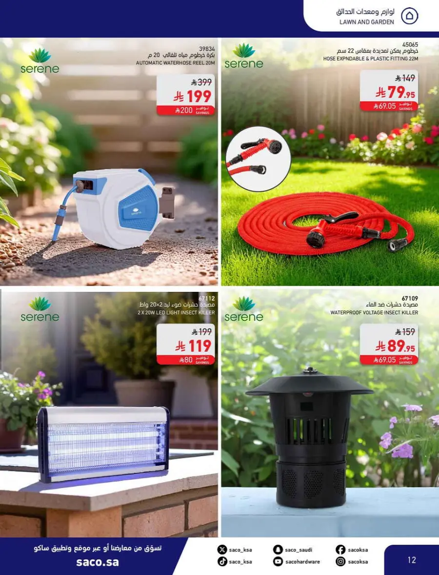 Offers In SACO Riyadh