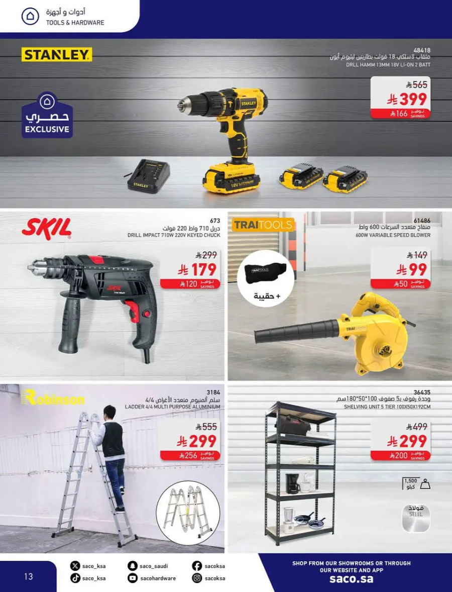 Offers In SACO Riyadh