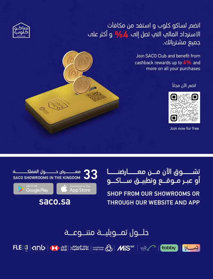 Offers In SACO Riyadh