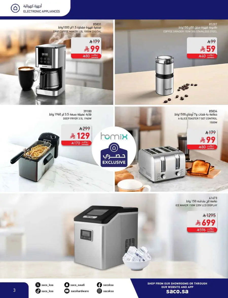 Offers In SACO Riyadh