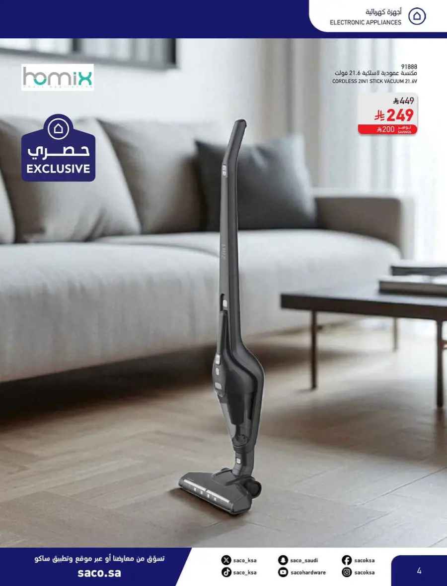 Offers In SACO Riyadh