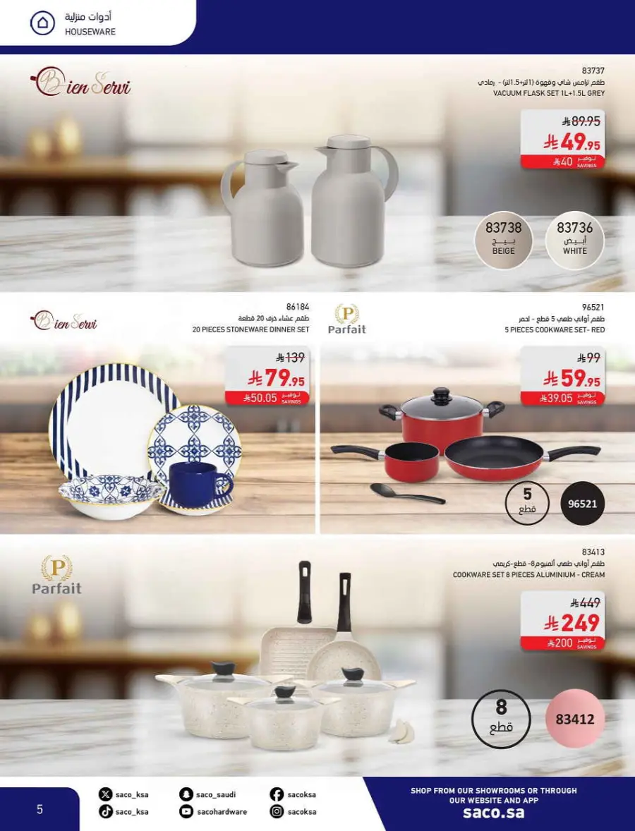 Offers In SACO Riyadh