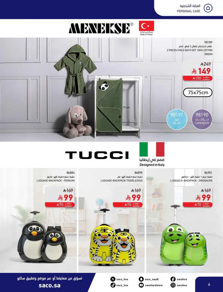 Offers In SACO Riyadh