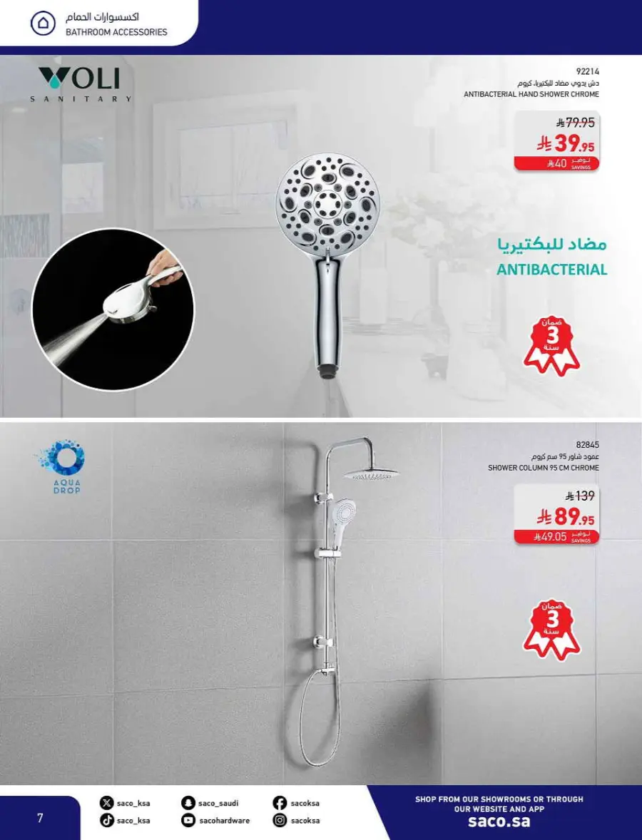 Offers In SACO Riyadh