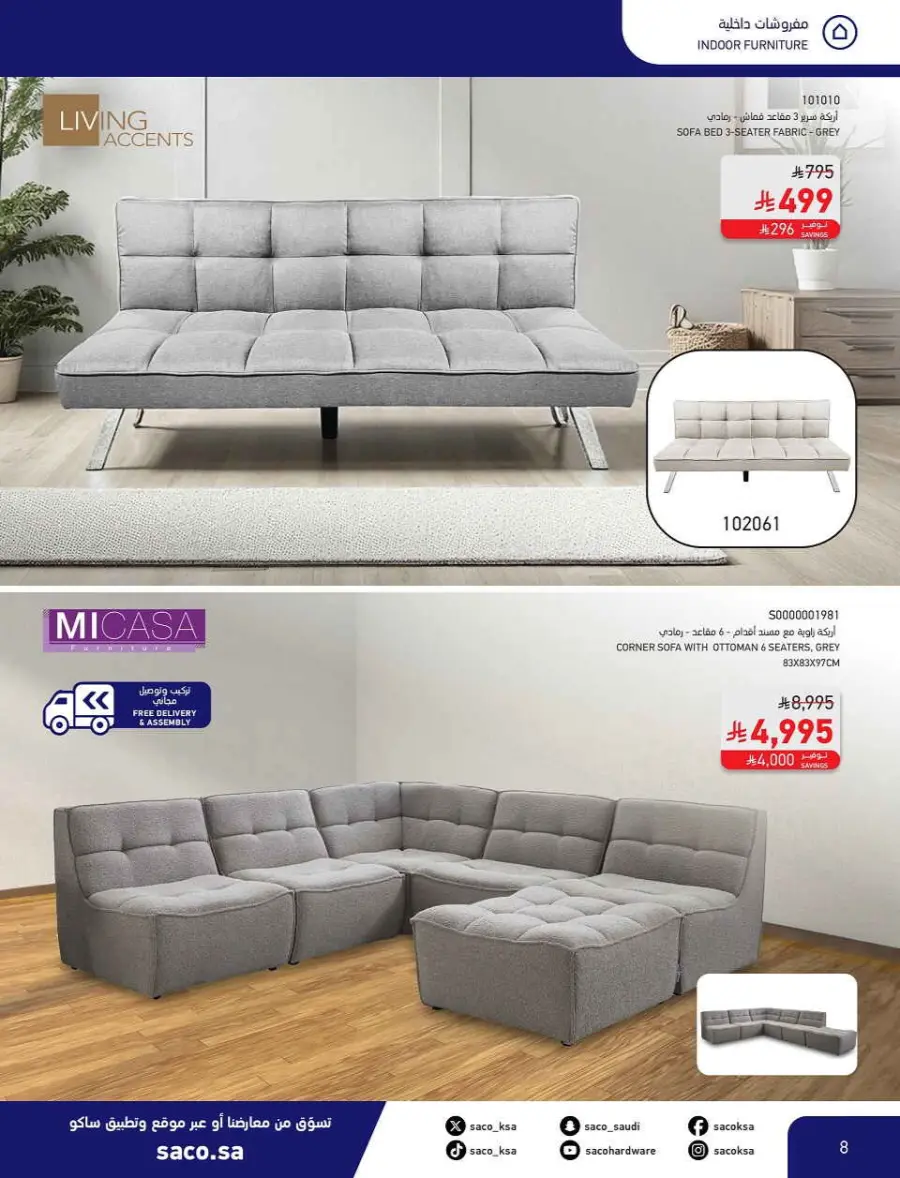 Offers In SACO Riyadh