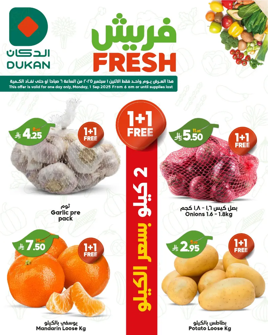 Monday Fresh Offers In Dukan Taif