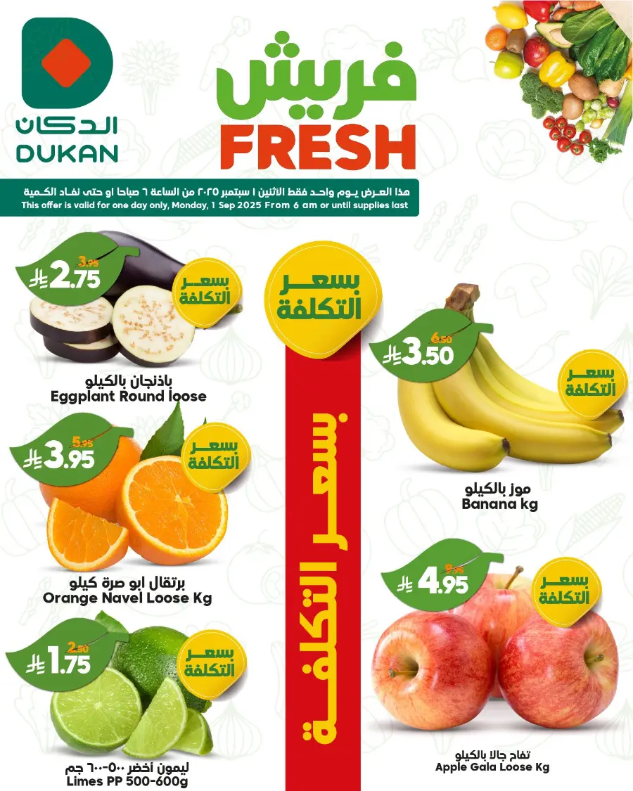 Monday Fresh Offers In Dukan Taif