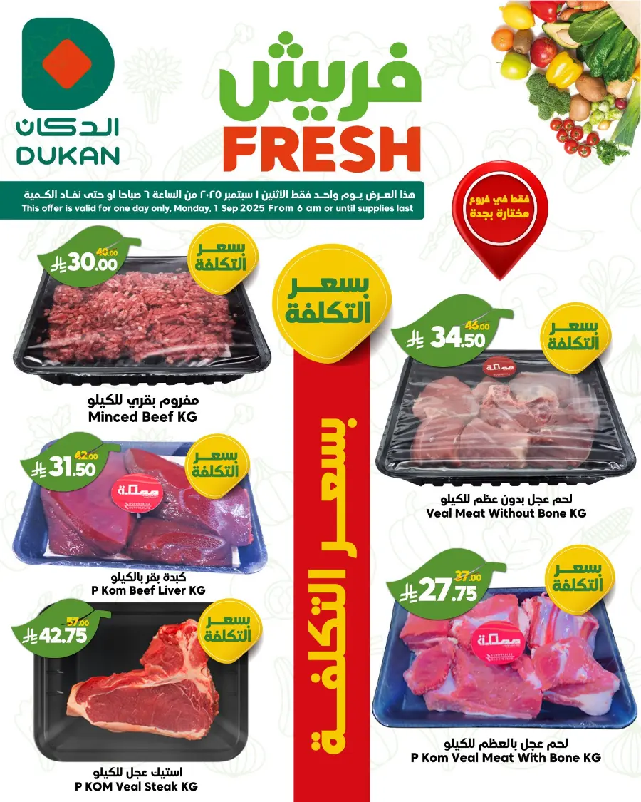 Monday Fresh Offers In Dukan Taif