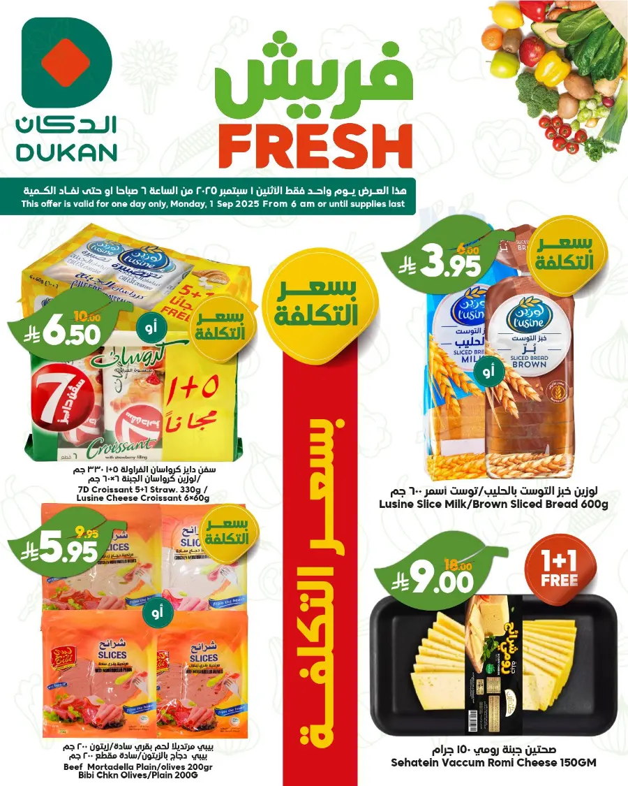 Monday Fresh Offers In Dukan Taif