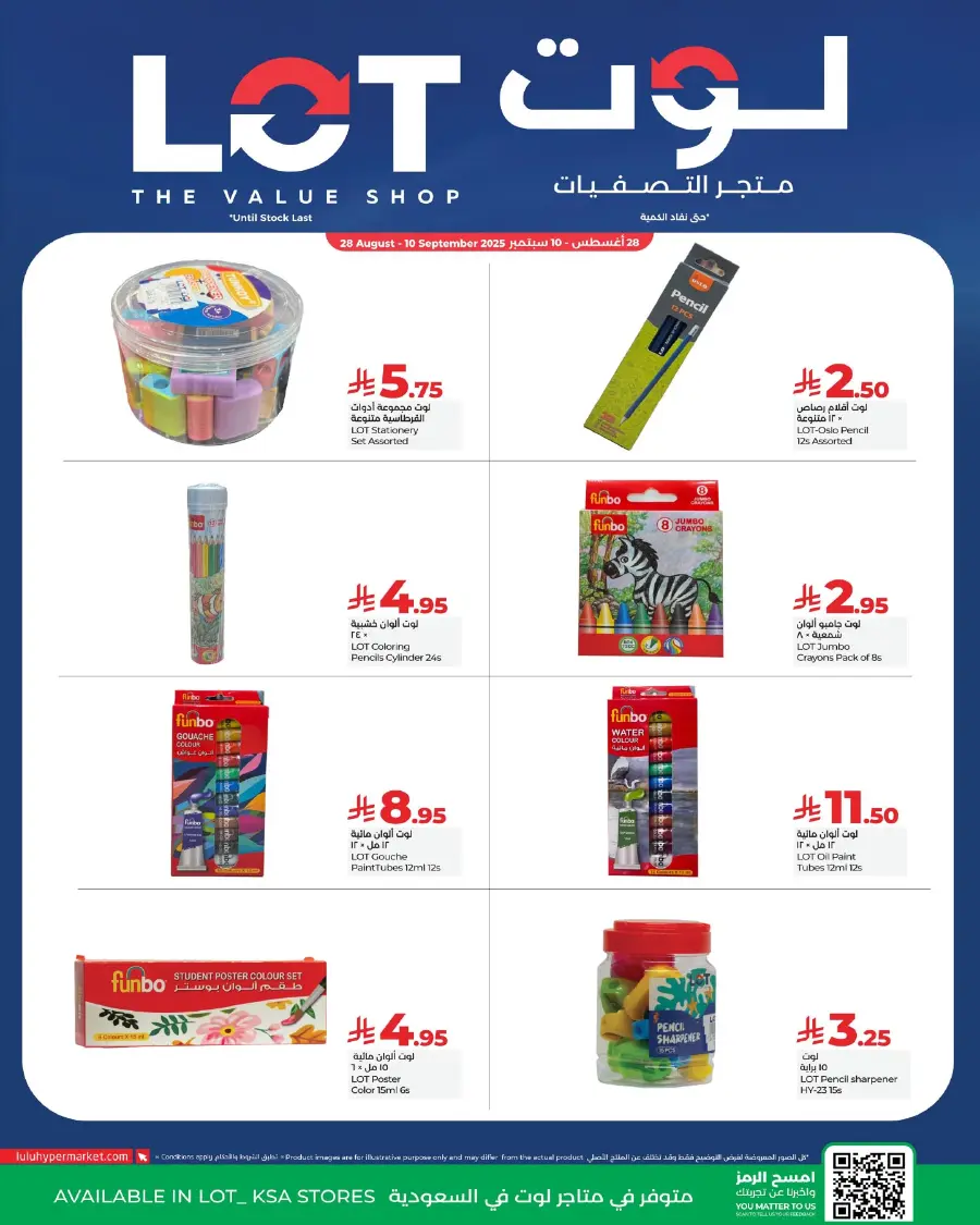 Back to School Offers In LOT Saihat