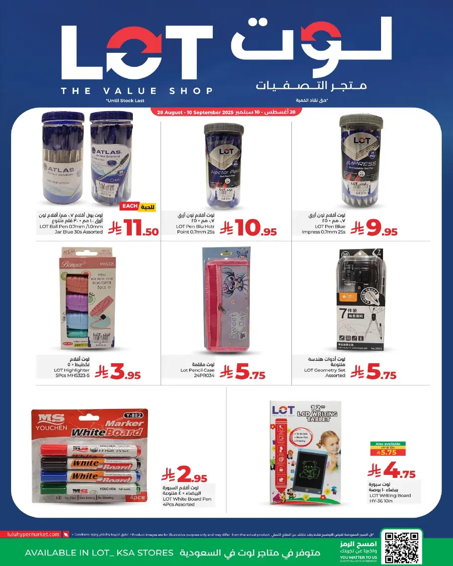 Back to School Offers In LOT Saihat