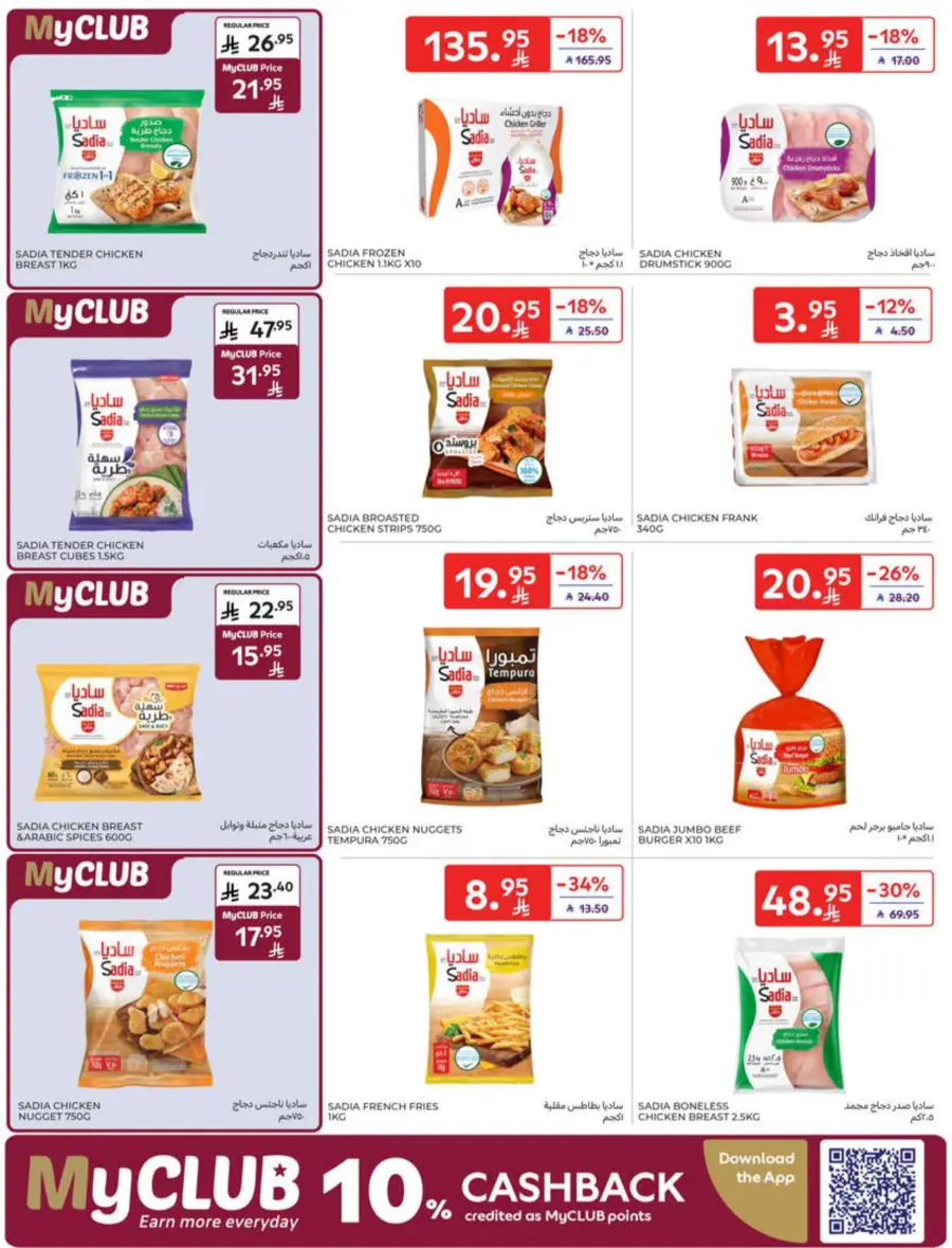 Offers In Carrefour Riyadh