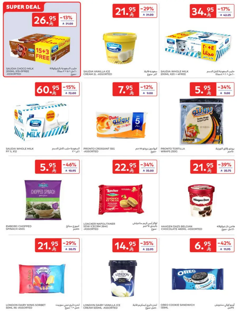 Offers In Carrefour Riyadh