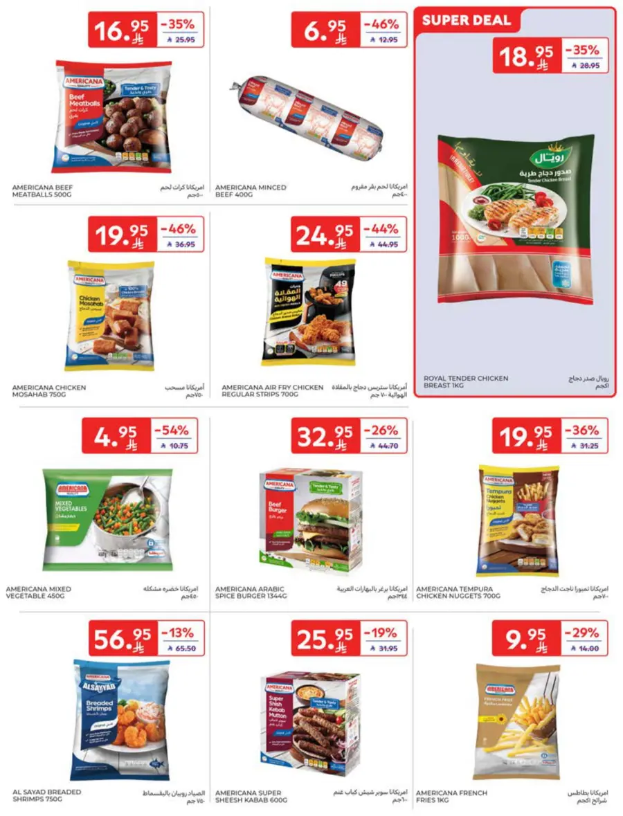 Offers In Carrefour Riyadh