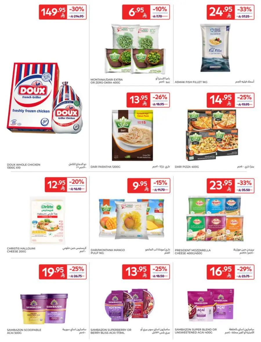 Offers In Carrefour Riyadh