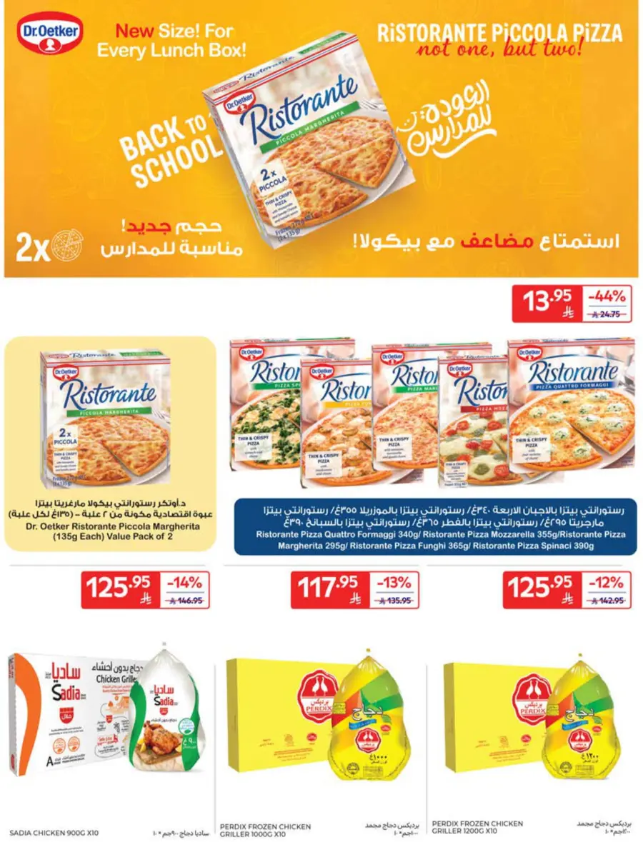 Offers In Carrefour Riyadh