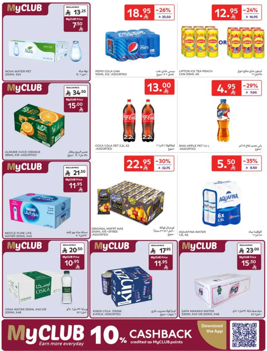 Offers In Carrefour Riyadh