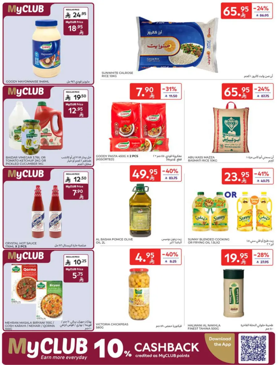 Offers In Carrefour Riyadh
