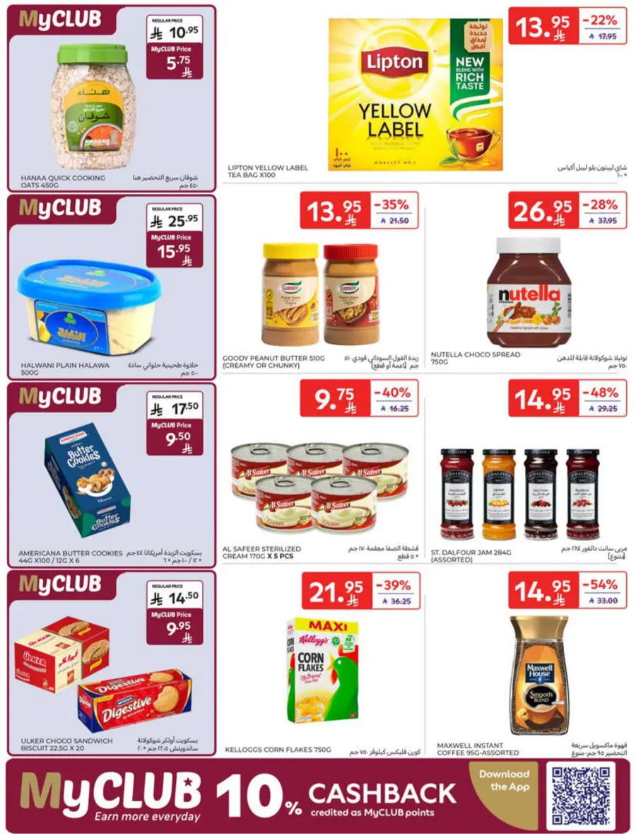 Offers In Carrefour Riyadh