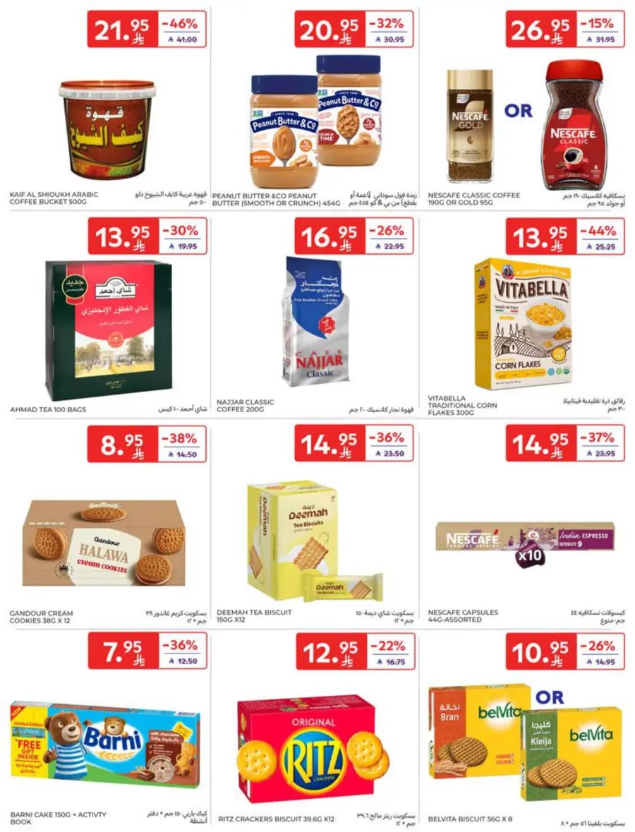 Offers In Carrefour Riyadh