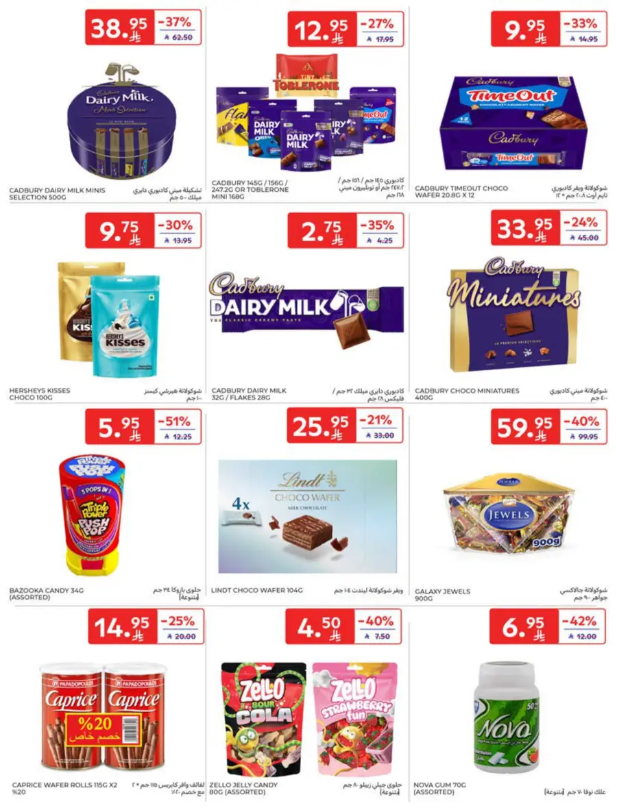 Offers In Carrefour Riyadh