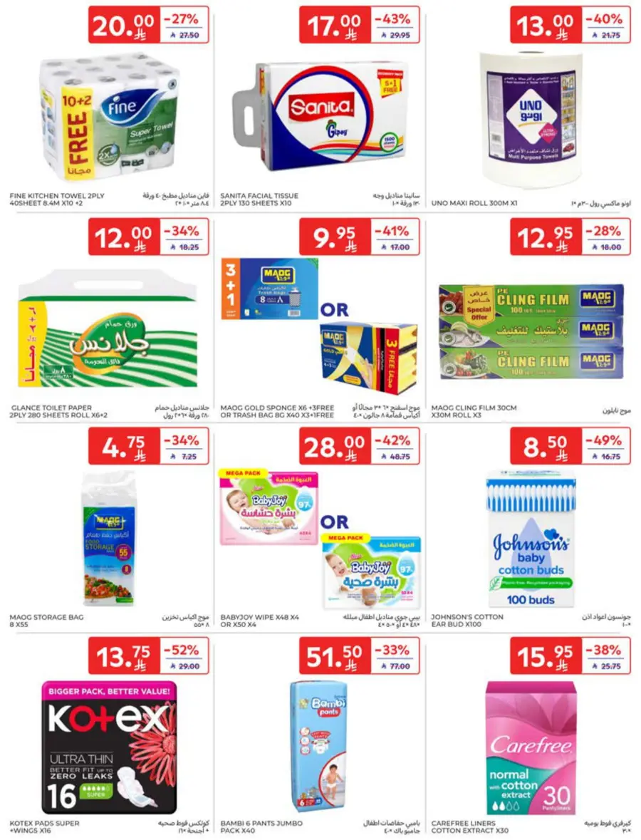 Offers In Carrefour Riyadh
